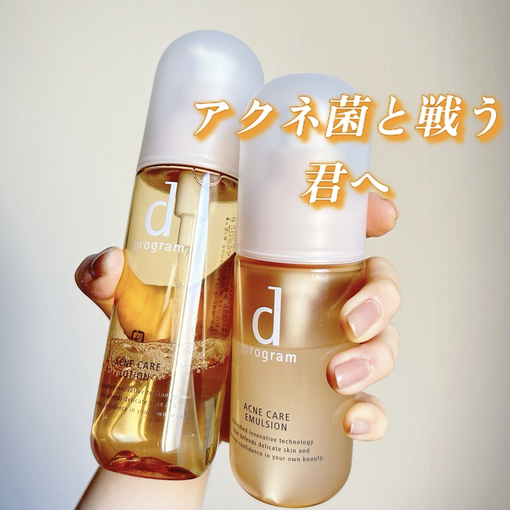 アクネケア エマルジョン MB/d プログラム/乳液を使ったクチコミ（1枚目）