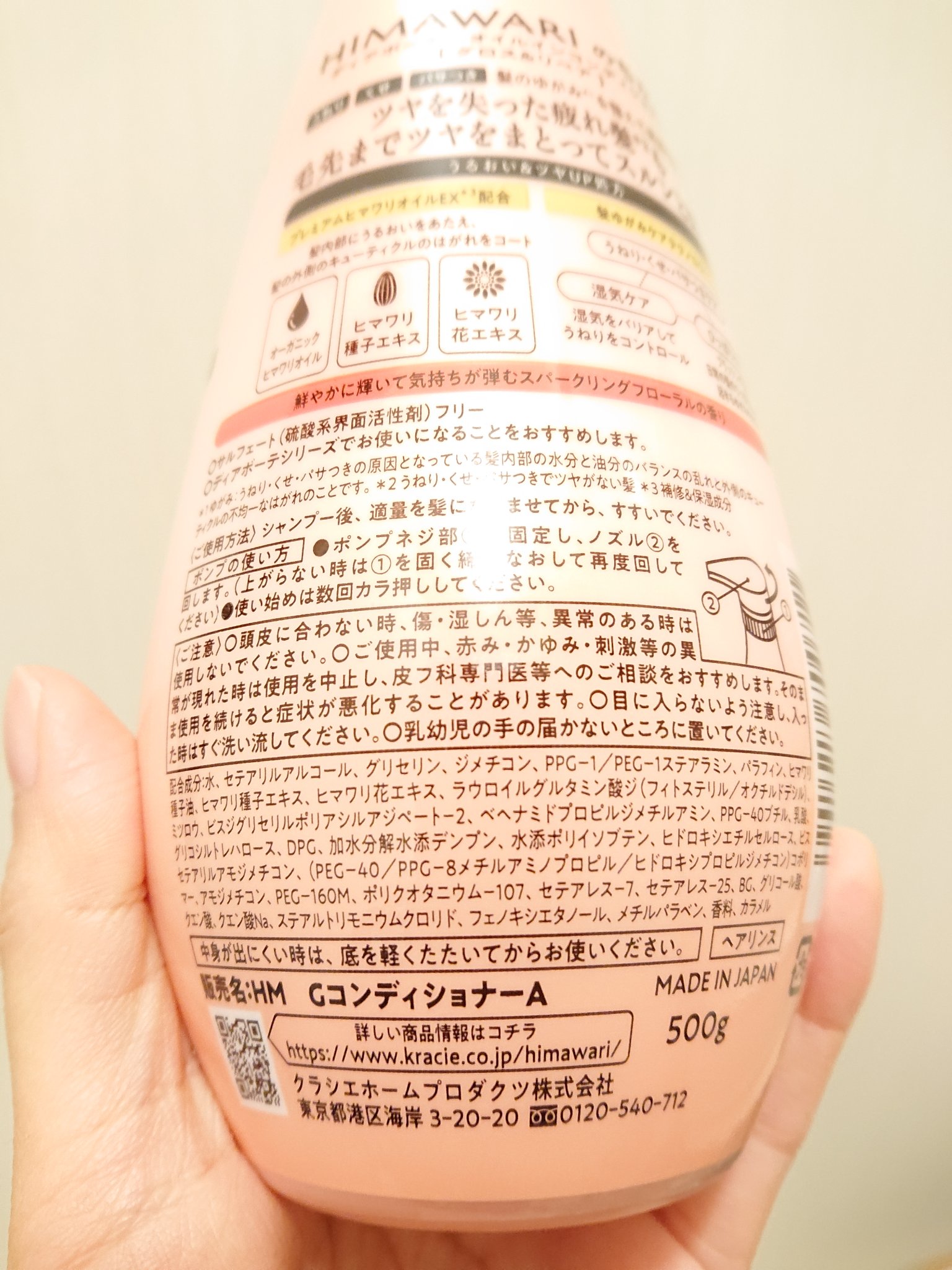 オイルインシャンプー／オイルインコンディショナー (グロス＆リペア)/ディアボーテ/市販シャンプーを使ったクチコミ（3枚目）