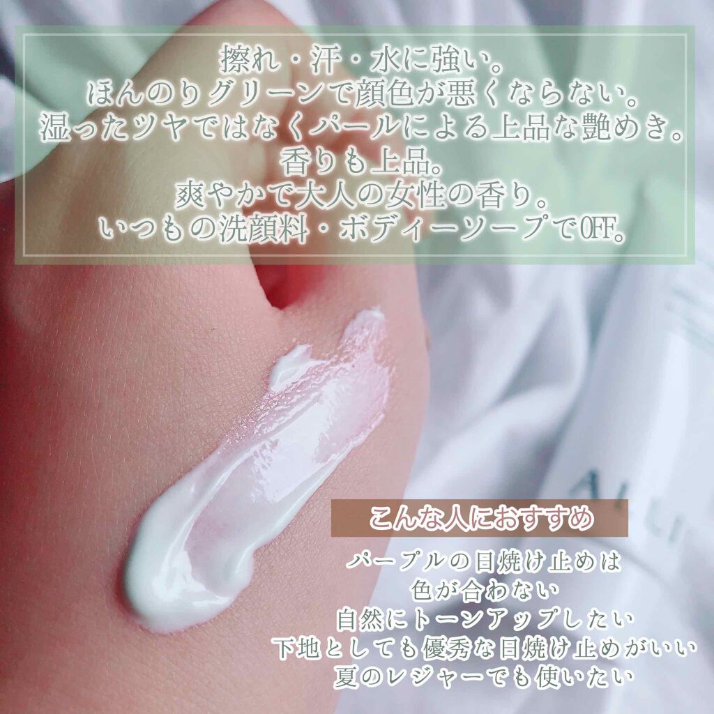 ニュアンスチェンジUV ジェル WT/アリィー/日焼け止めジェルを使ったクチコミ(2枚目)