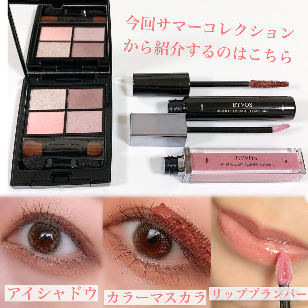 ミネラルリッププランパー シアー アメジストモーブ(限定色)/エトヴォス/リッププランパーを使ったクチコミ（2枚目）