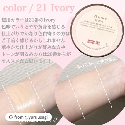 エスポア ビーグロー ボリュームクッション/espoir/クッションファンデーションを使ったクチコミ(3枚目)