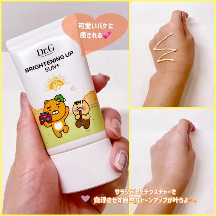 ブライトニングアップサンプラス/Dr.G/日焼け止めクリームを使ったクチコミ(2枚目)