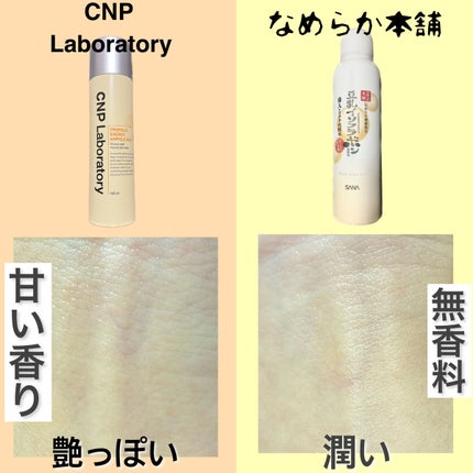 プロP ミスト/CNP Laboratory/ミスト状化粧水を使ったクチコミ(4枚目)