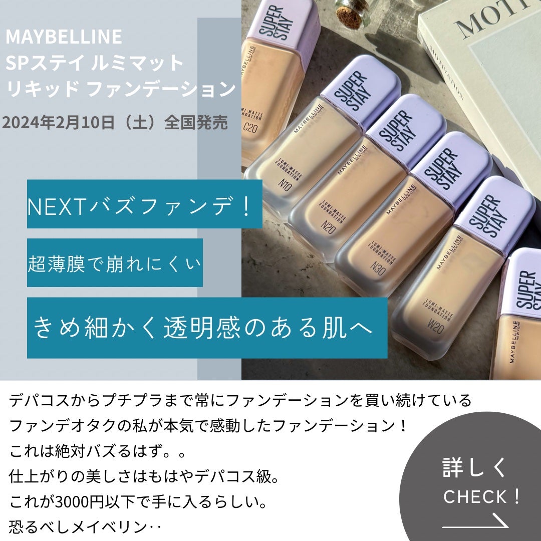 SPステイ ルミマット リキッド ファンデーション/MAYBELLINE NEW YORK/リキッドファンデーションを使ったクチコミ(1枚目)