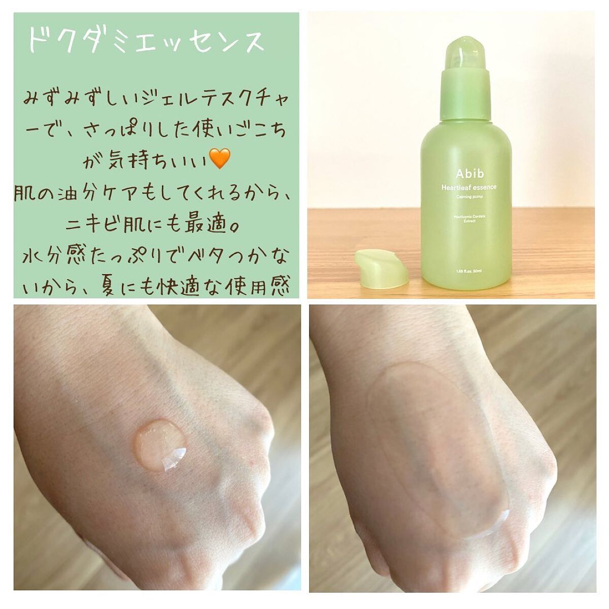 ドクダミカーミングタッチスポットパッド/Abib /トナーパッドを使ったクチコミ（2枚目）