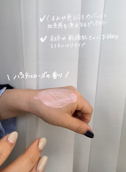 すっぴんクリームC パステルローズの香り/クラブ/化粧下地を使ったクチコミ(3枚目)
