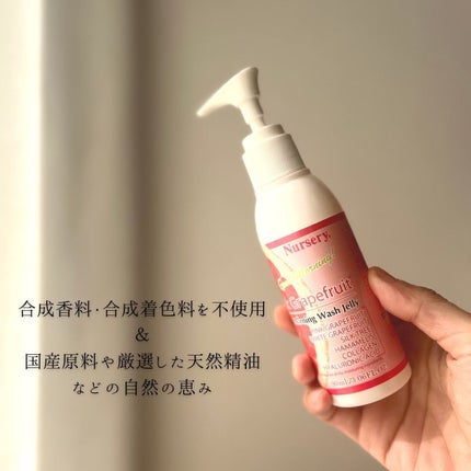 モーニングウォッシュジェリー ピンクグレープフルーツ/Nursery(ナーセリー)/その他洗顔料を使ったクチコミ(3枚目)