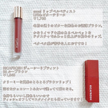 ジューシーラスティングティント/rom&nd/リップティントを使ったクチコミ(3枚目)