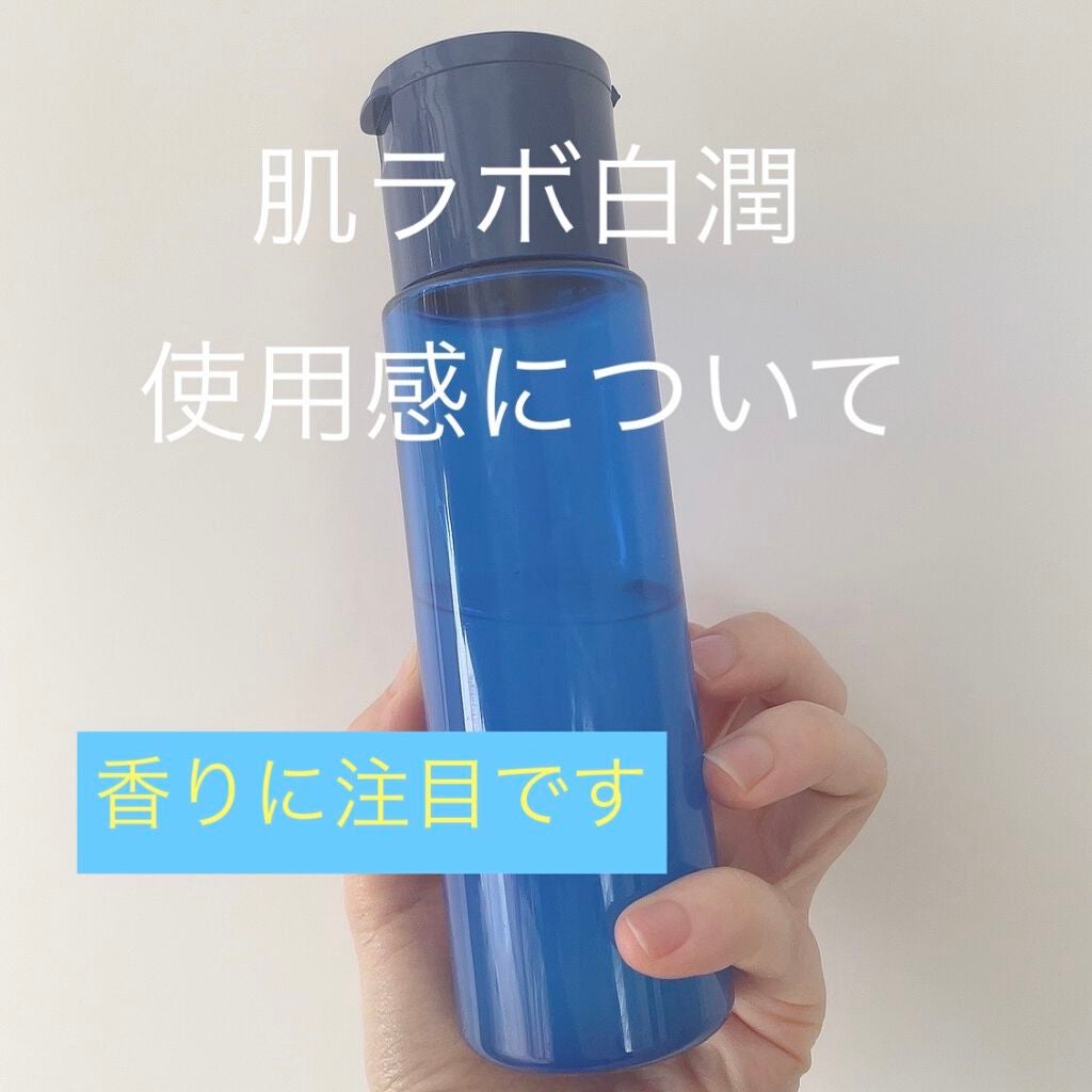 白潤プレミアム 薬用浸透美白化粧水(しっとりタイプ)/肌ラボ/化粧水を使ったクチコミ(1枚目)