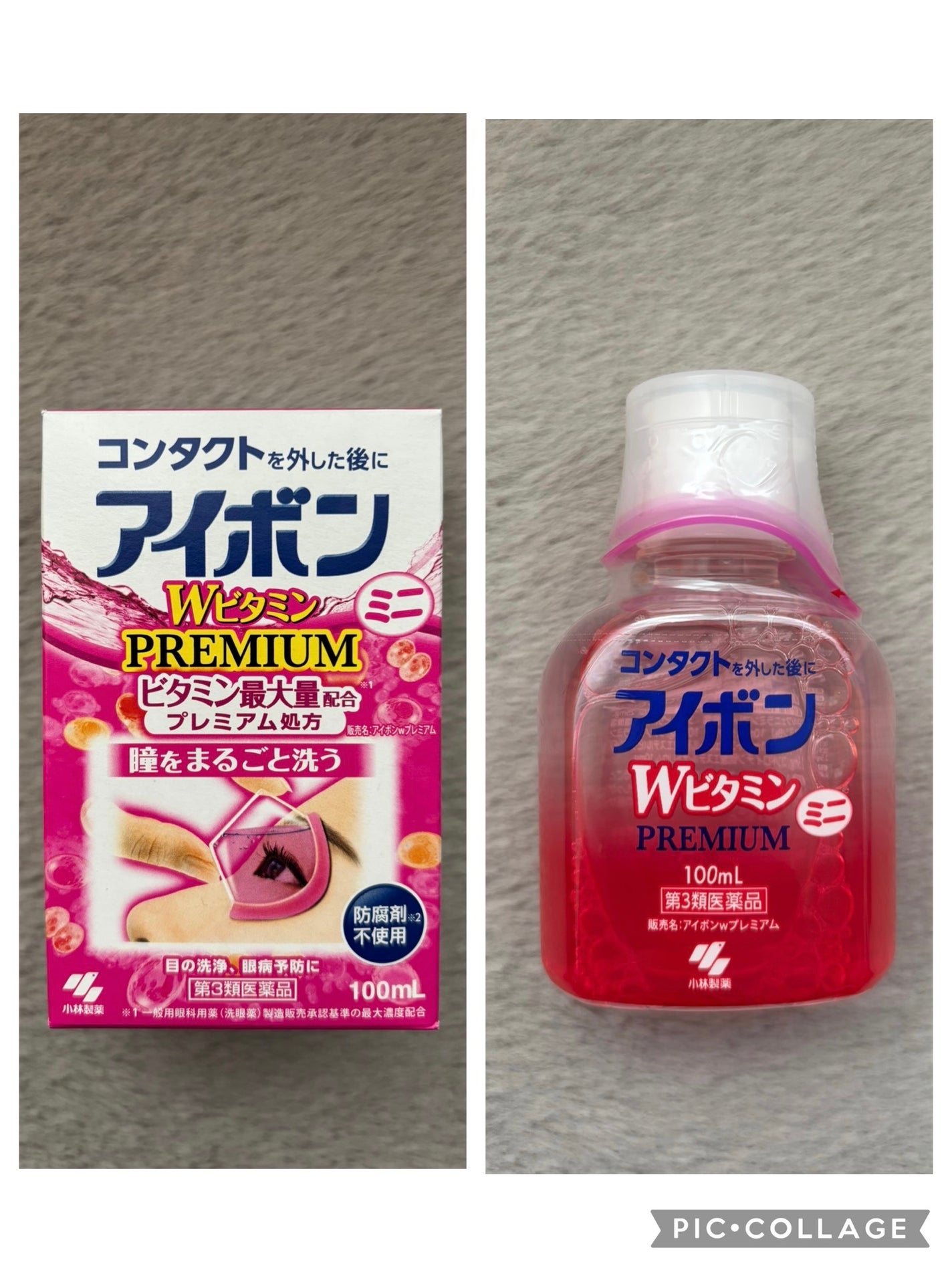 アイボンWビタミンPREMIUM(医薬品)/小林製薬/その他を使ったクチコミ(1枚目)
