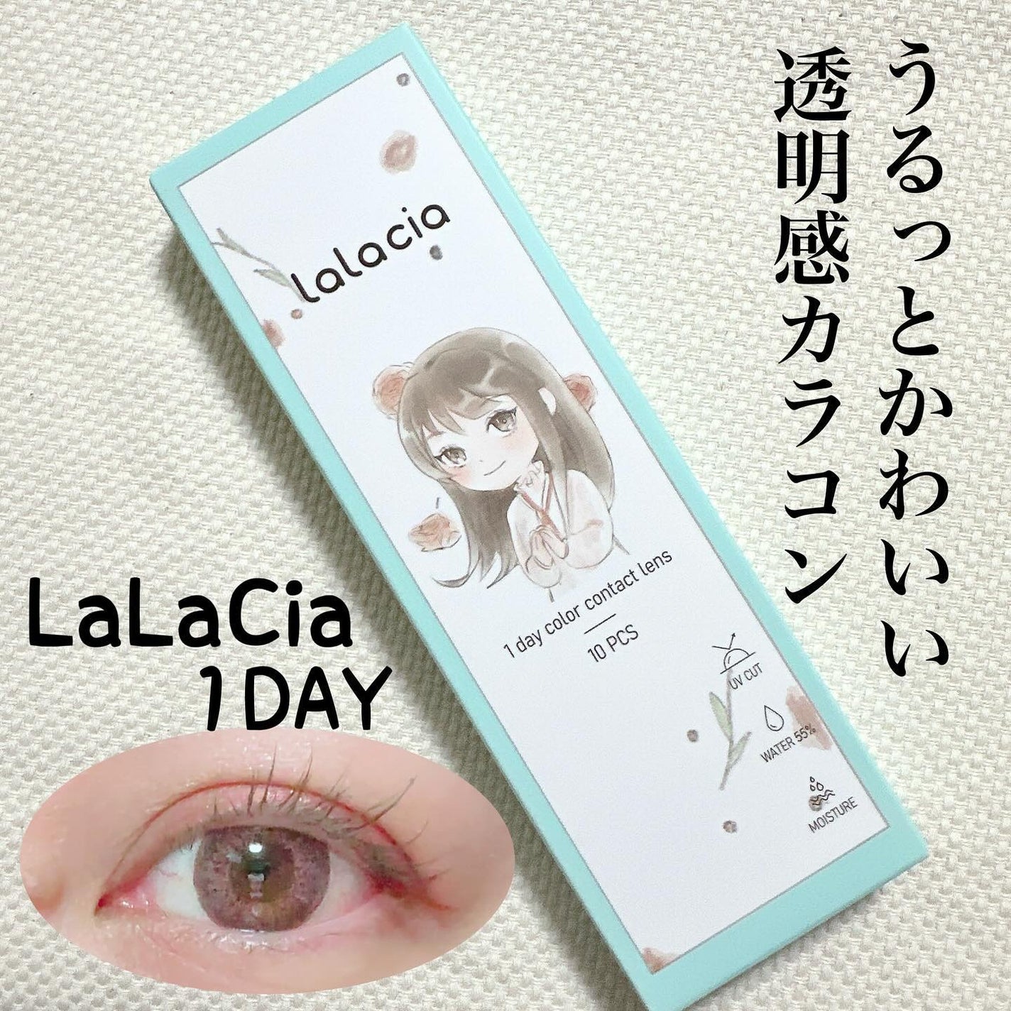 Lina♡フォロバ on LIPS 「うるっと溶け込む透明感カラコン✨LiLiCiaカラコンワンデー..」(1枚目)