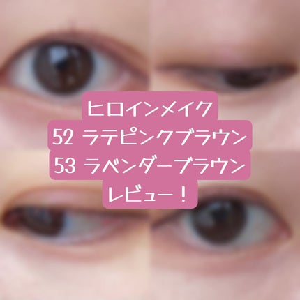 ロング&カールマスカラ アドバンストフィルム/ヒロインメイク/マスカラを使ったクチコミ(1枚目)