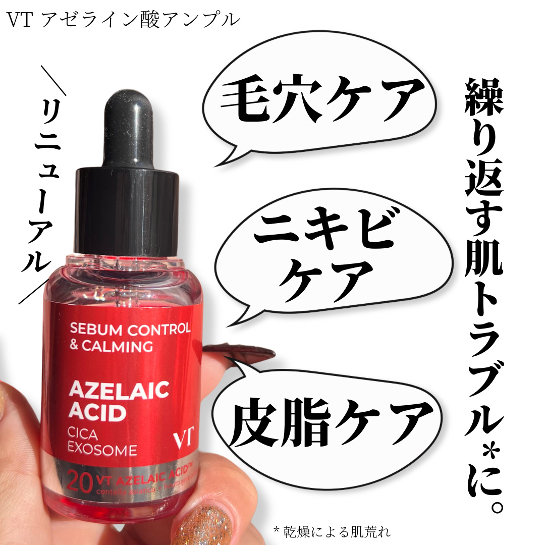 A1カーミング アンプル/VT/美容液を使ったクチコミ（1枚目）