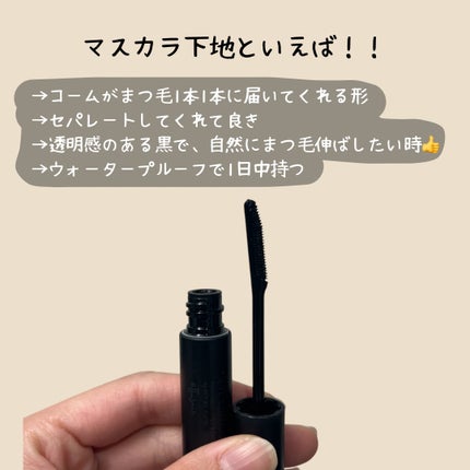 エテュセ アイエディション (マスカラベース)/ettusais/マスカラ下地を使ったクチコミ(2枚目)