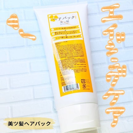 ヘアパック美ツ髪/ヘアマスク・ヘアパックを使ったクチコミ(1枚目)