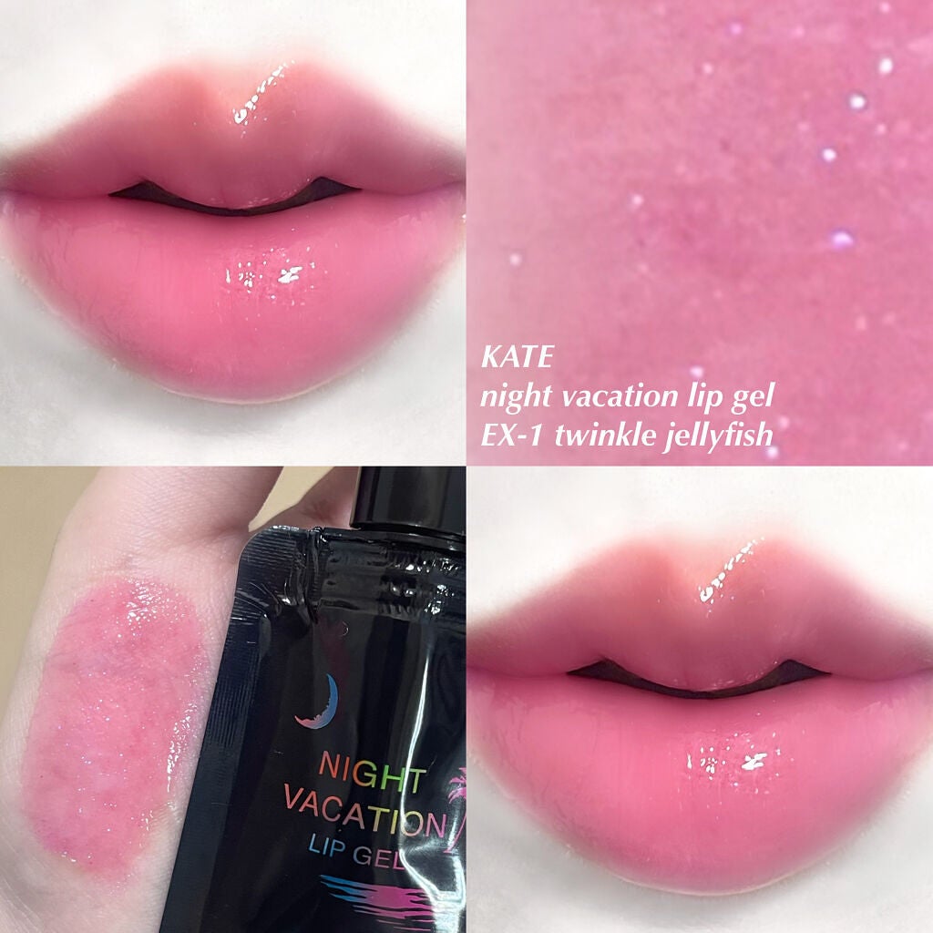 ナイトバカンスリップジェル/KATE/口紅を使ったクチコミ(1枚目)