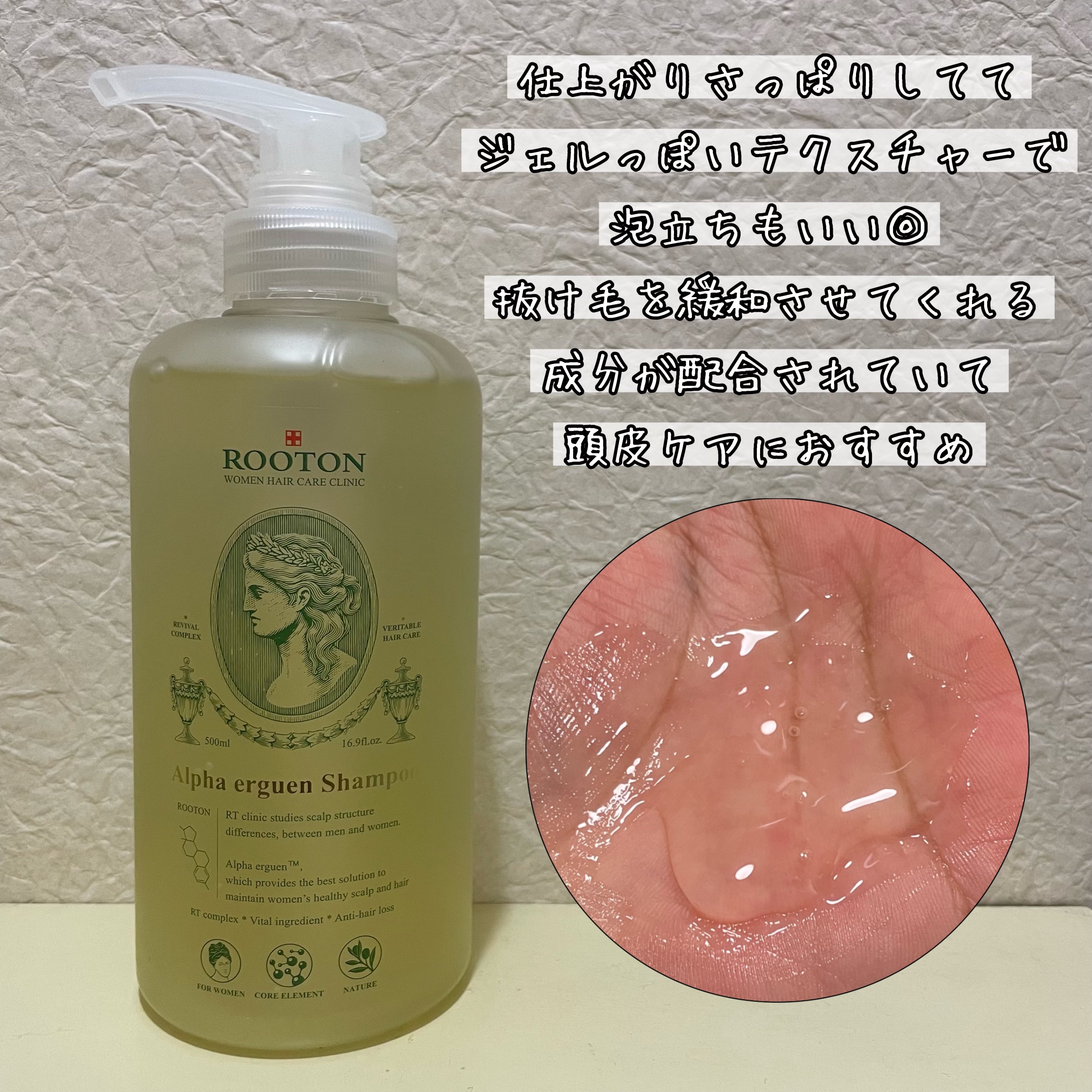 アルファエルゲンンシャンプー/トリートメント トリートメント 500ml/ROOTON/市販シャンプーを使ったクチコミ（2枚目）