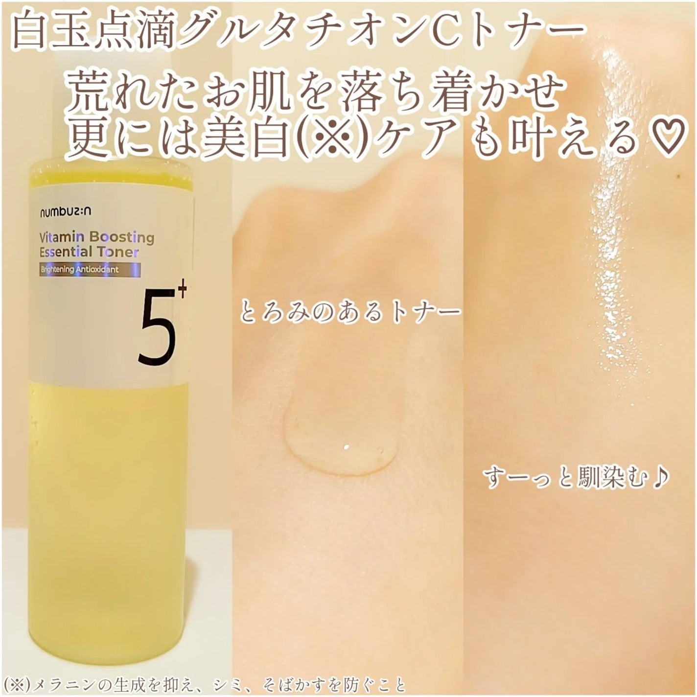 3番 すべすべキメケアセラム/numbuzin/美容液を使ったクチコミ(5枚目)