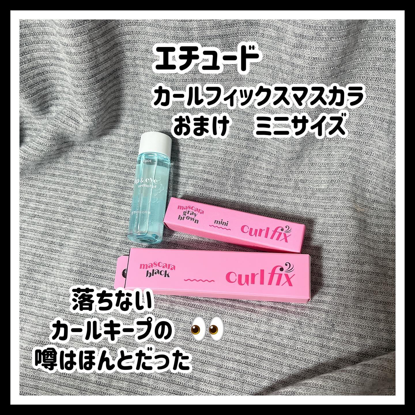 カールフィックスマスカラ/ETUDE/マスカラを使ったクチコミ（1枚目）