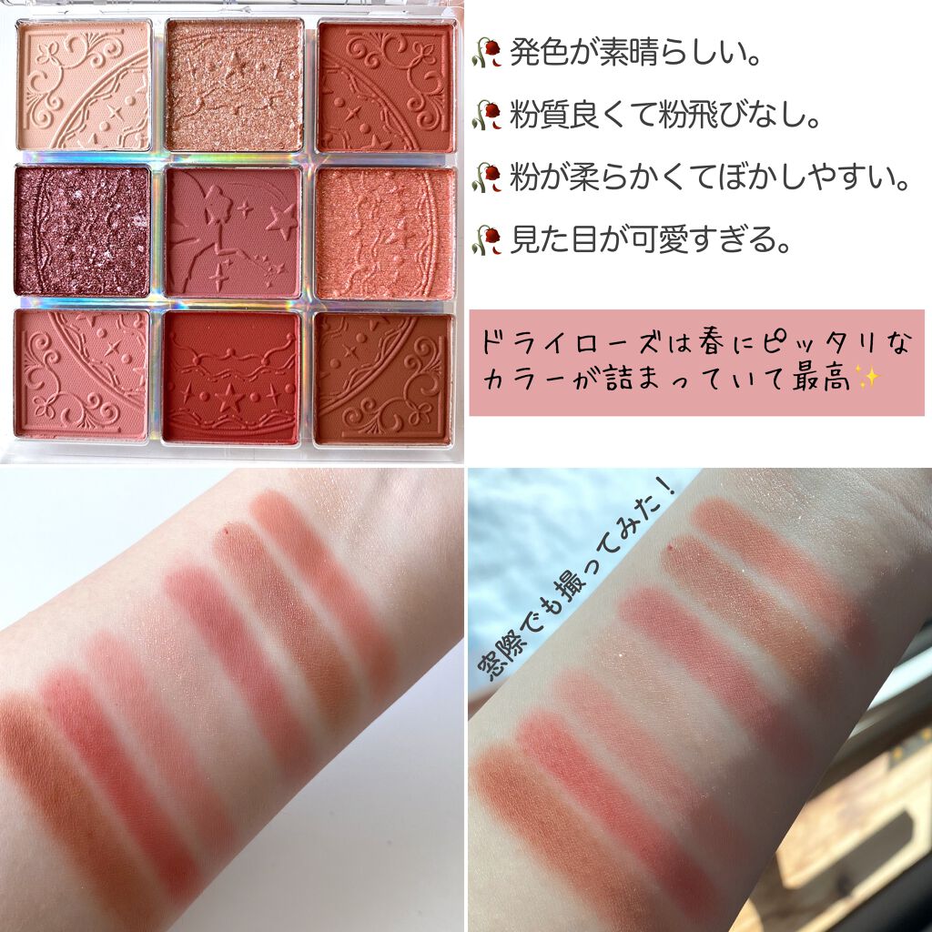 クォーツ 9色アイシャドウパレット(ドリームランドアイシャドウ)/ZEESEA/アイシャドウパレットを使ったクチコミ(3枚目)
