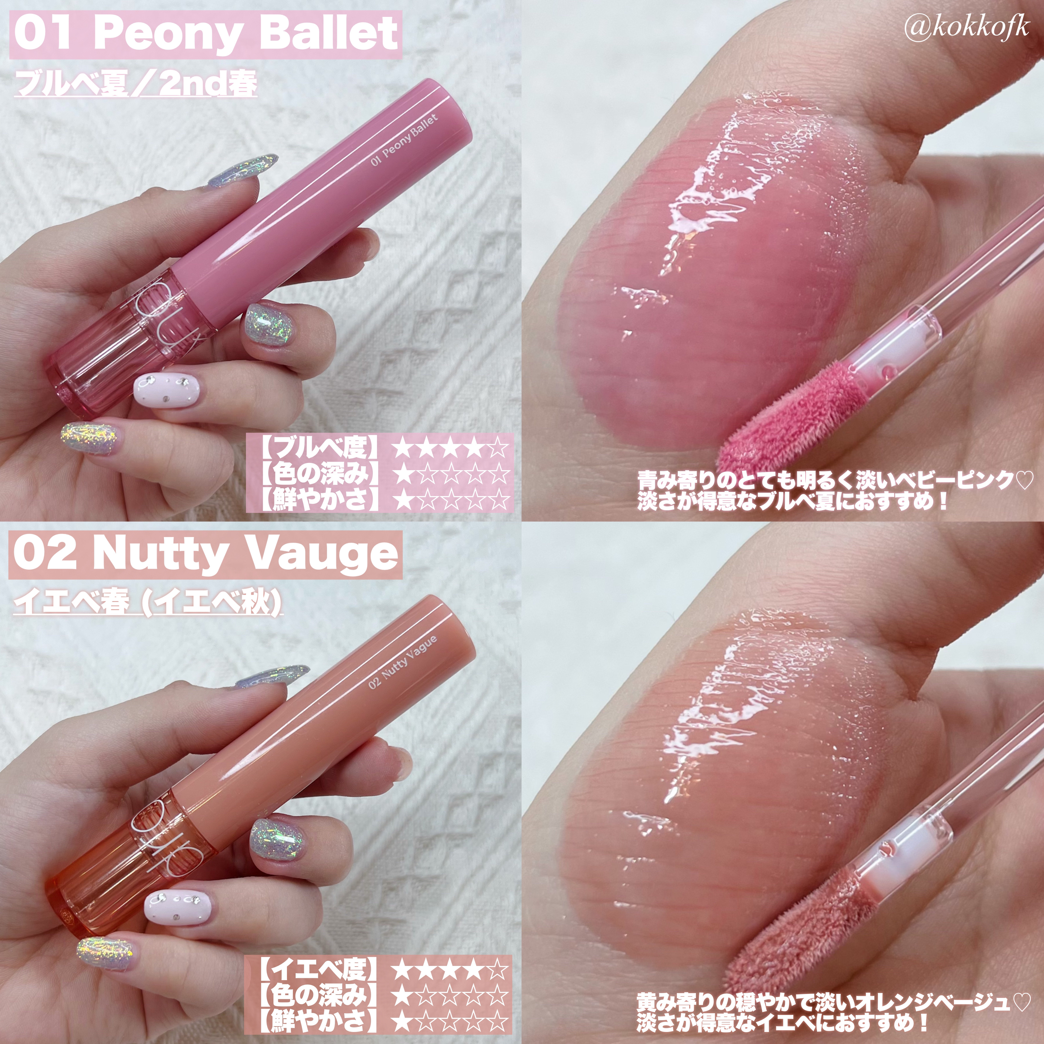 グラスティングカラーグロス/rom&nd/リップグロスを使ったクチコミ（2枚目）