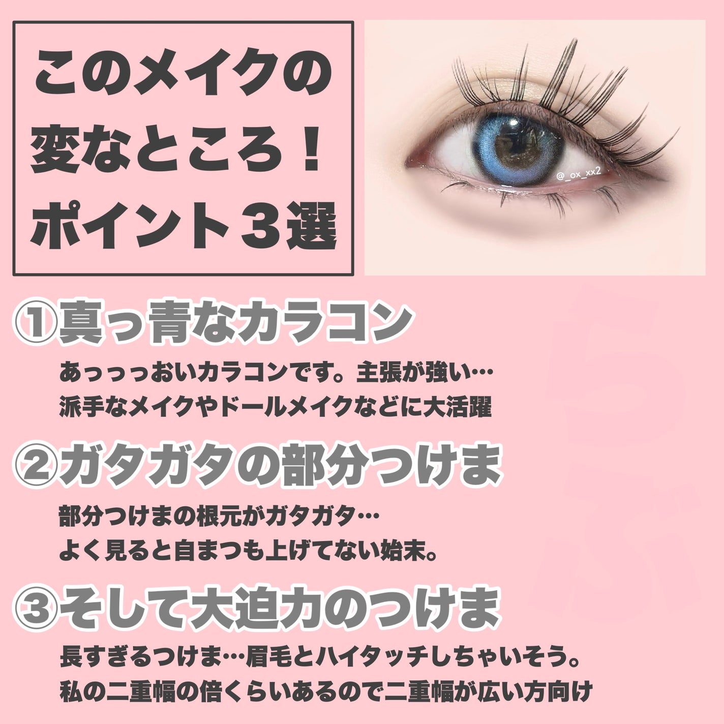 シュバまる@コメント返します on LIPS 「変な投稿なのでせめて楽しんで貰えるように投稿内に間違い探しがあ..」(4枚目)
