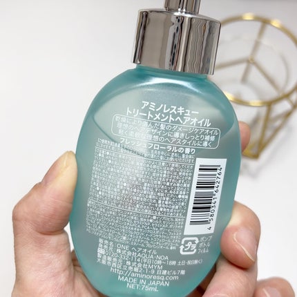 ワン アミノレスキュー トリートメントヘアオイル/アミノレスキュー/ヘアオイルを使ったクチコミ(5枚目)