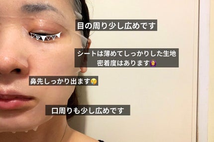 マイリアル スクイーズ マスクシート/innisfree/シートマスク・パックを使ったクチコミ(2枚目)