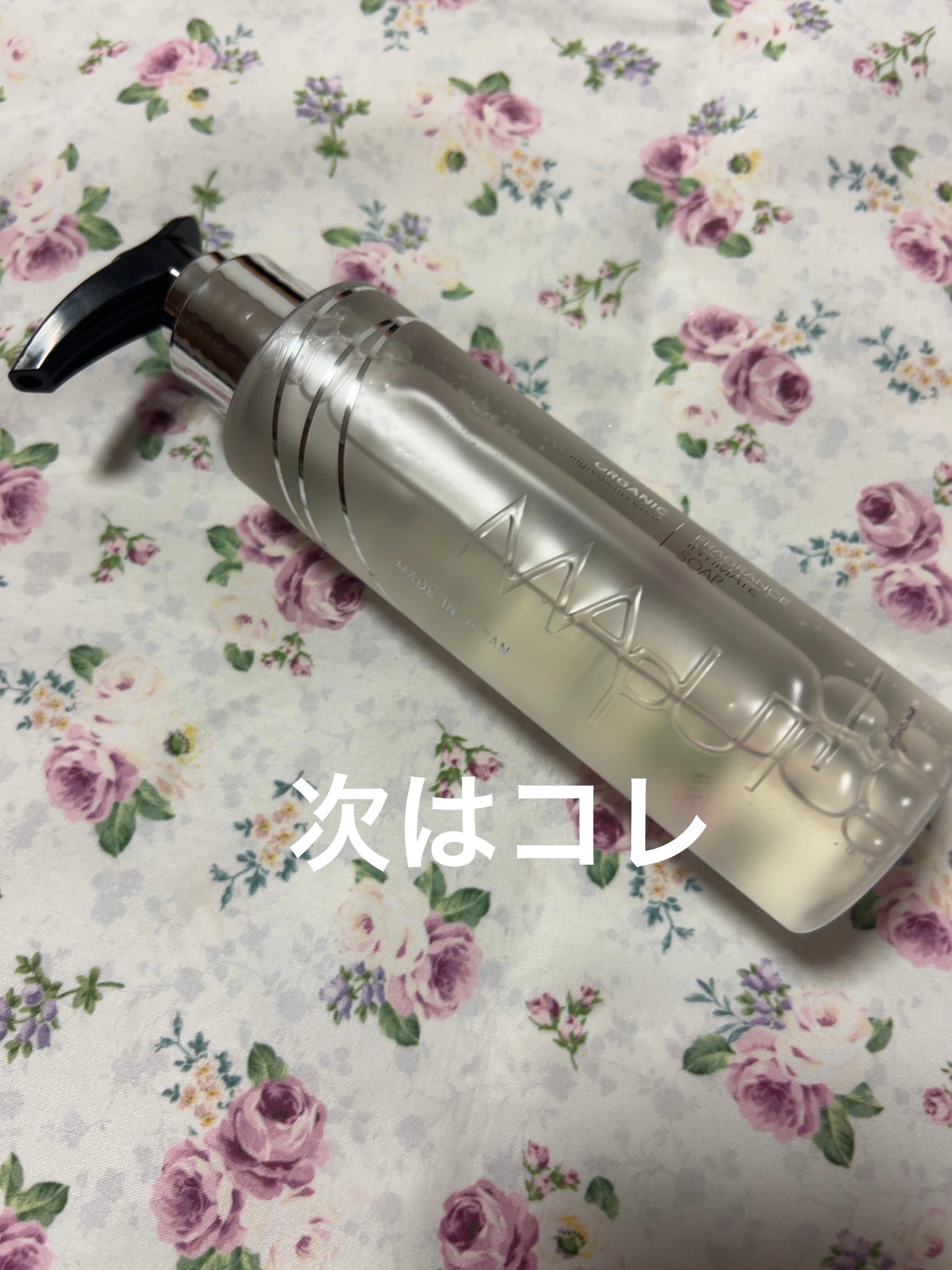 オーガニックフレグランスインティメイトソープ MAPUTI/MAPUTI/デリケートゾーンケアを使ったクチコミ(2枚目)