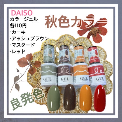 BRG ジェルネイル/DAISO/ジェルネイルを使ったクチコミ(1枚目)
