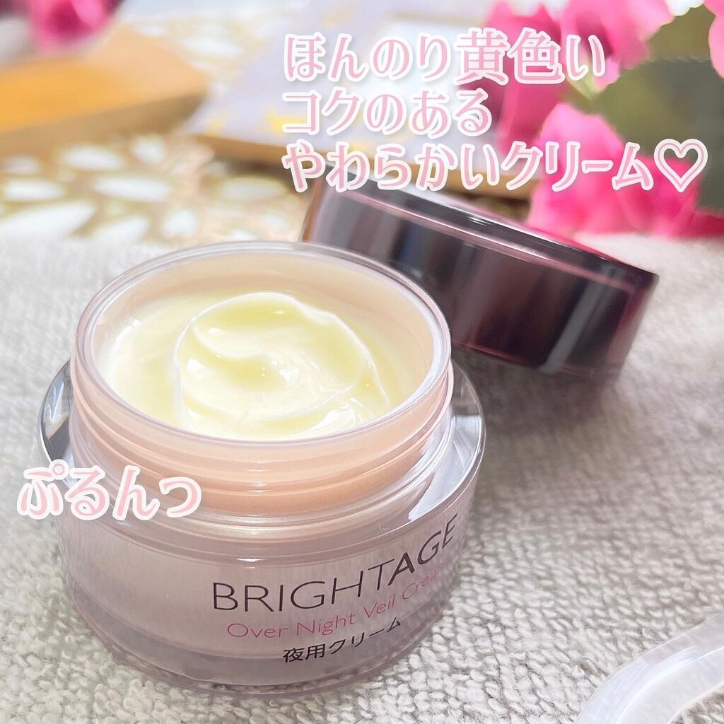 オーバーナイト ヴェールクリーム/BRIGHTAGE/フェイスクリームを使ったクチコミ(2枚目)