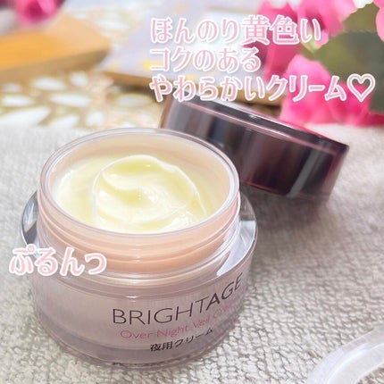 オーバーナイト ヴェールクリーム/BRIGHTAGE/フェイスクリームを使ったクチコミ(2枚目)