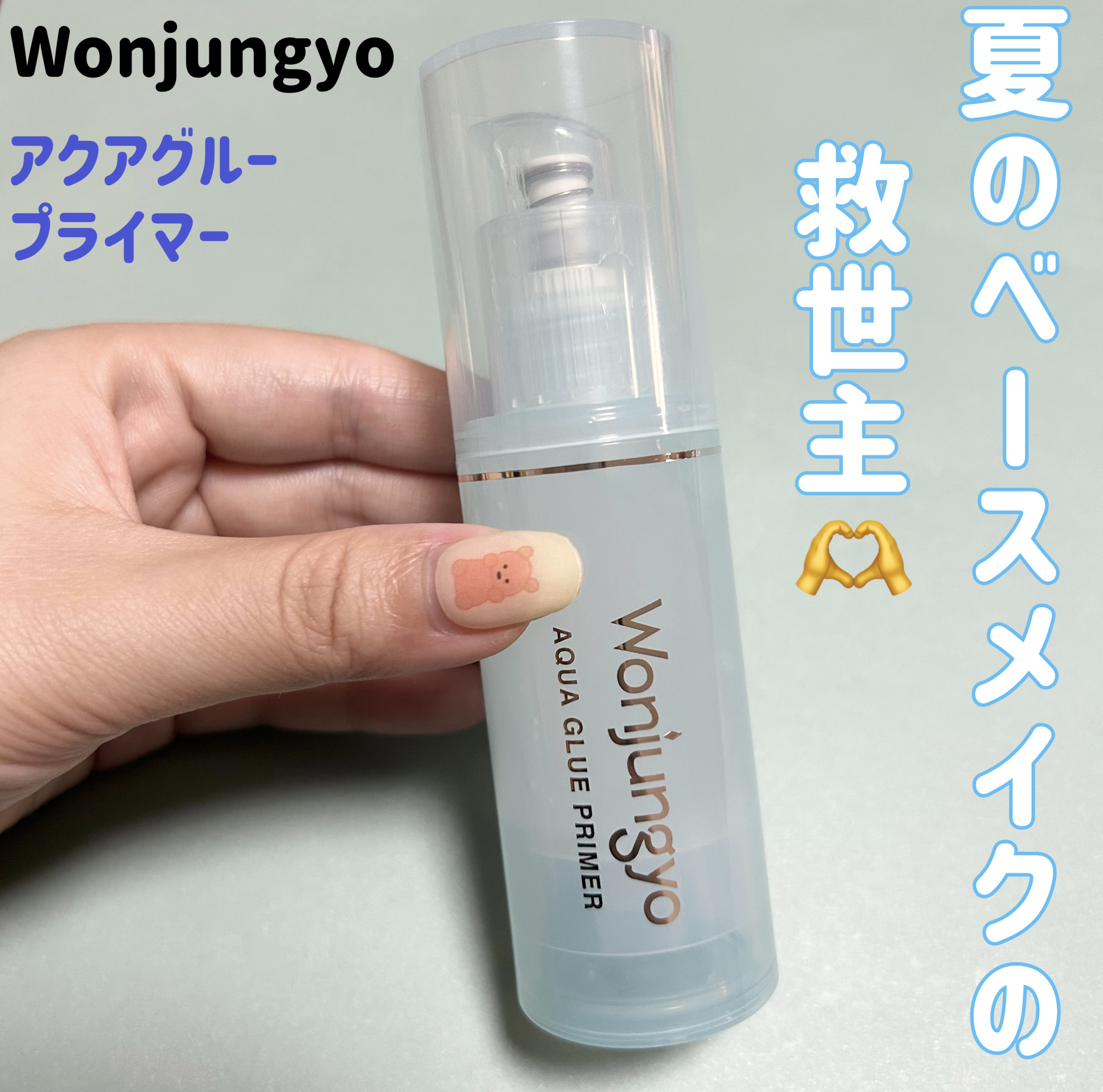 アリィー クロノビューティ ラスティングプライマーUV/アリィー/日焼け止めジェルを使ったクチコミ（1枚目）