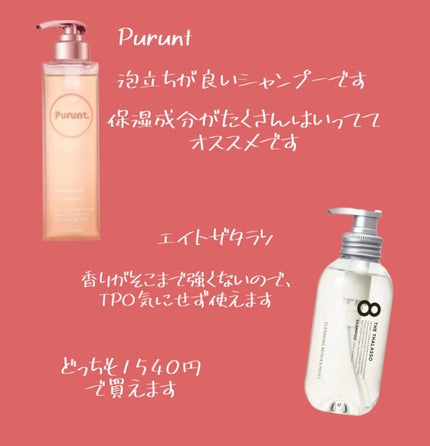 プルント ディープリペア美容液シャンプー/トリートメント シャンプー 380mL/Purunt./市販シャンプーの画像
