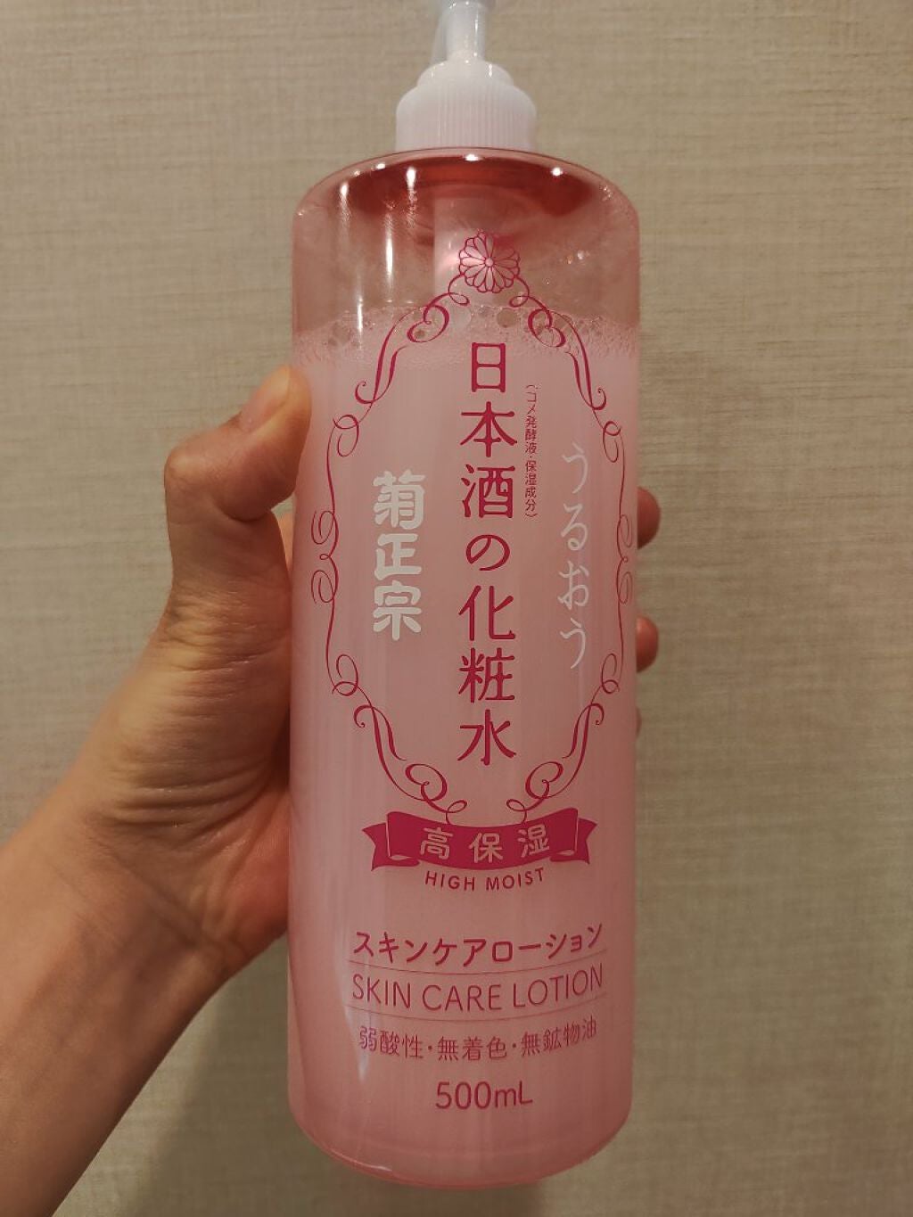 菊正宗 日本酒の化粧水 高保湿/菊正宗/化粧水を使ったクチコミ(1枚目)