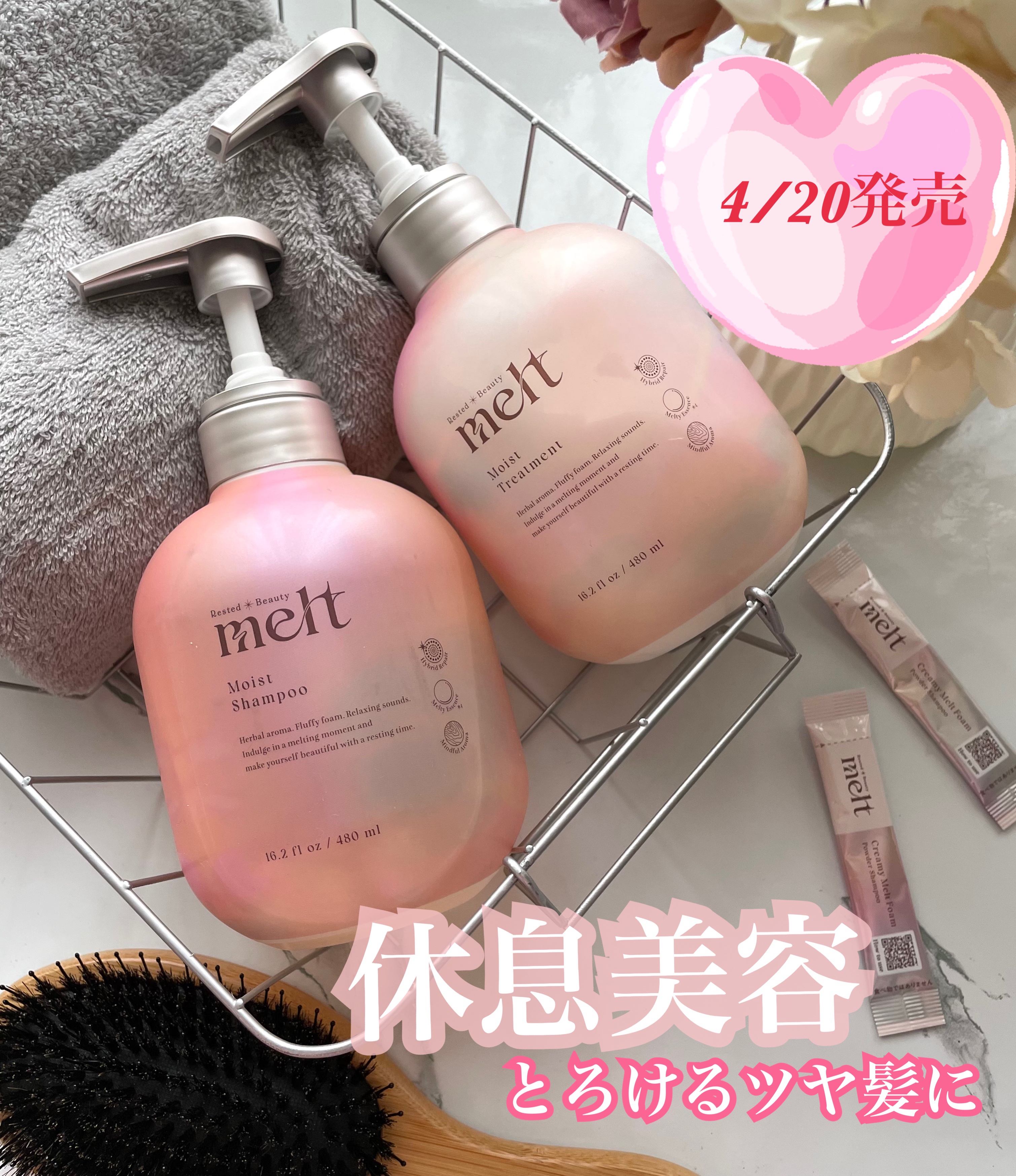 メルト モイストシャンプー／トリートメント/melt/市販シャンプーを使ったクチコミ（1枚目）