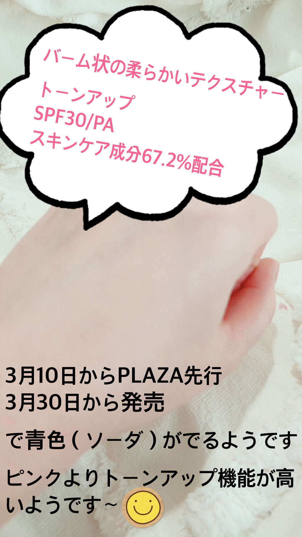 ジューシーパン スキンケアプライマー/A’pieu/化粧下地を使ったクチコミ(3枚目)