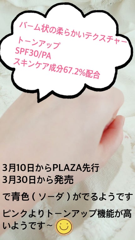 ジューシーパン スキンケアプライマー/A’pieu/化粧下地を使ったクチコミ(3枚目)