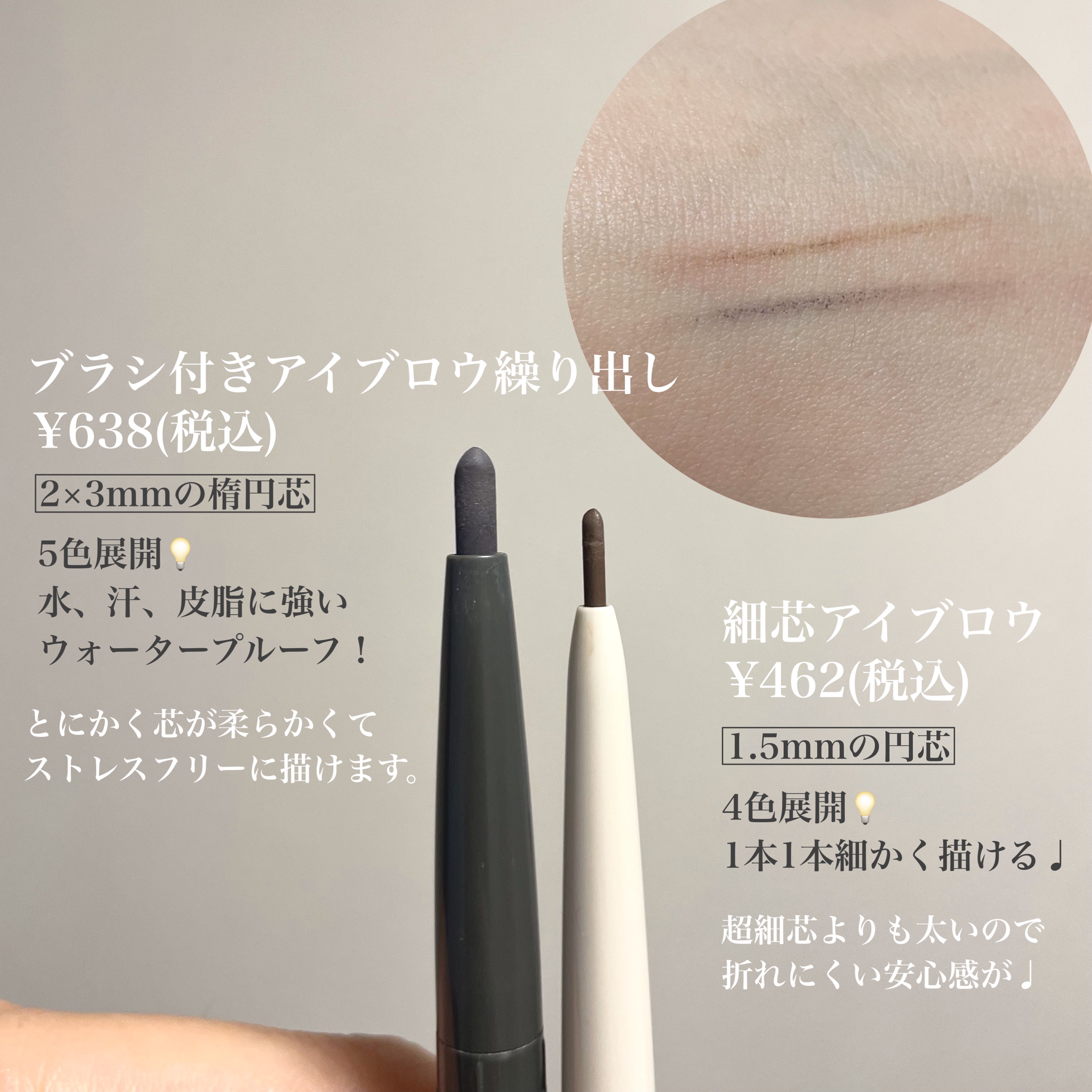 細芯 アイブロウ/CEZANNE/アイブロウペンシルを使ったクチコミ（2枚目）