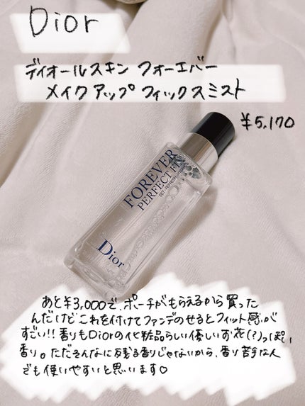 ディオールスキン フォーエヴァー メイクアップ フィックス ミスト/Dior/化粧下地を使ったクチコミ(1枚目)
