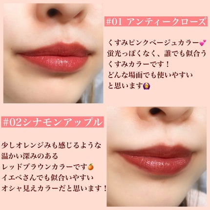 ジューシーリップティント/キャンメイク/口紅を使ったクチコミ(2枚目)