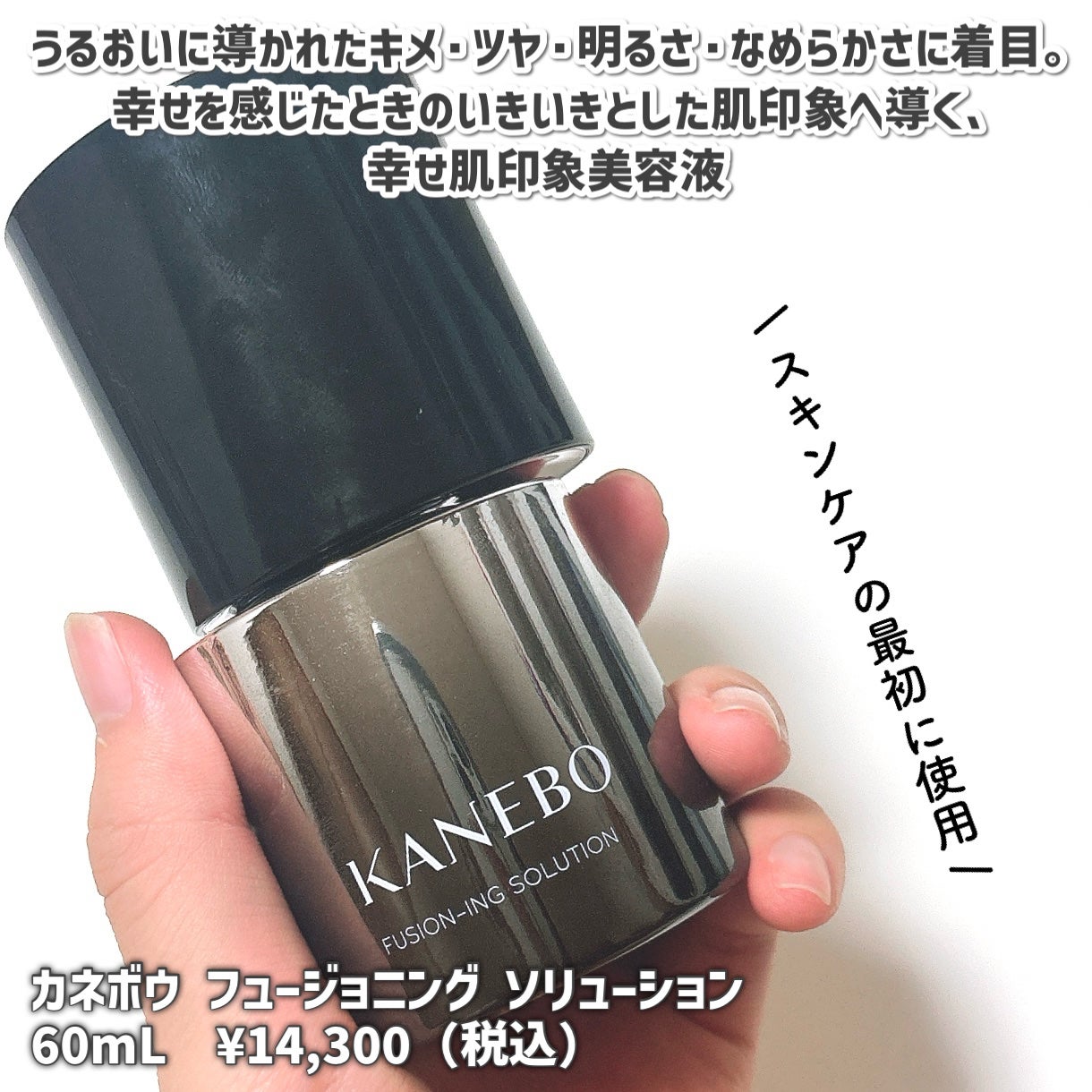 カネボウ フュージョニング ソリューション/KANEBO/美容液を使ったクチコミ(2枚目)