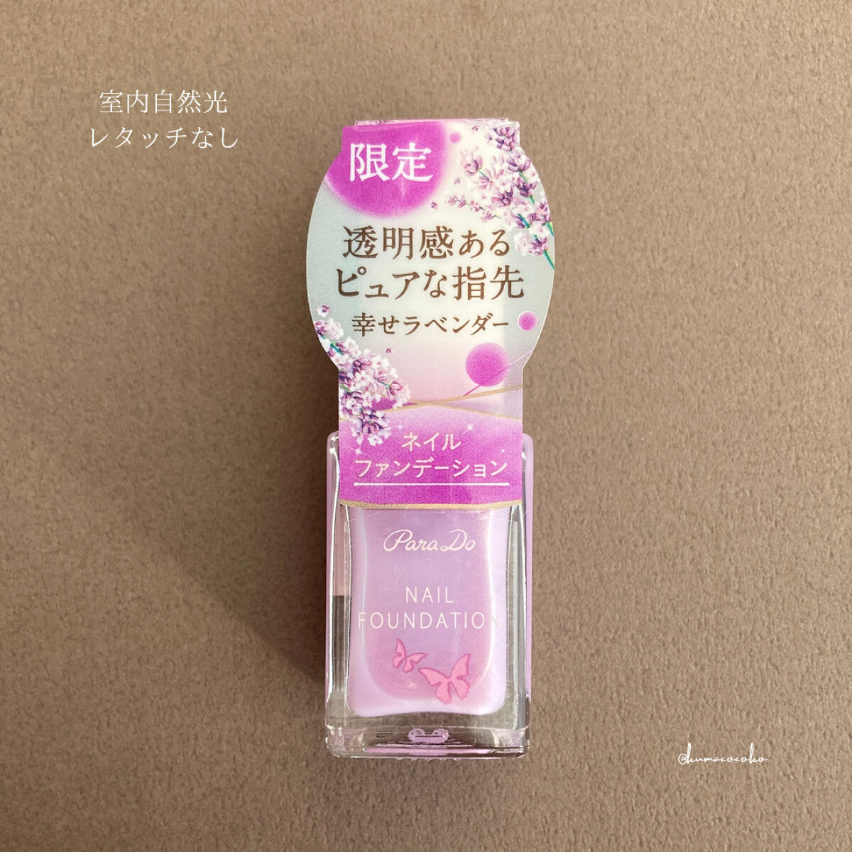 ネイルファンデーション/パラドゥ/マニキュアを使ったクチコミ（2枚目）