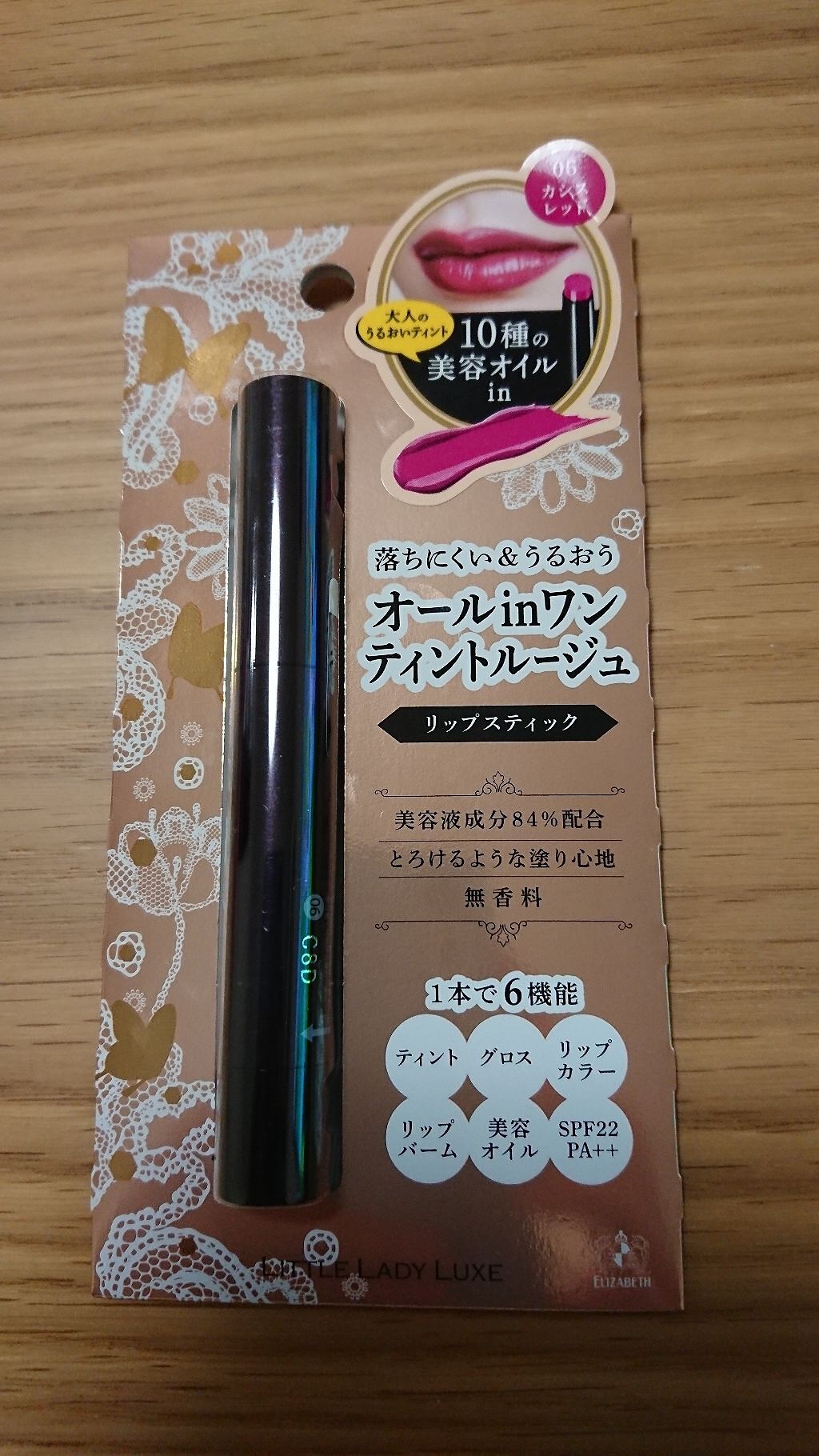 オールインワンルージュ/リトルレディ リュクス/リップグロスを使ったクチコミ(1枚目)