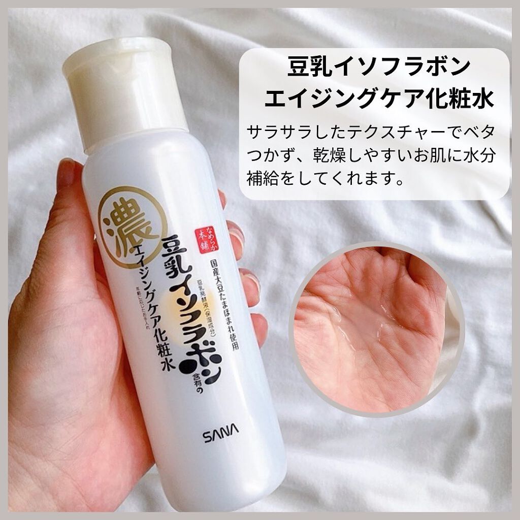 化粧水 NA/なめらか本舗/化粧水を使ったクチコミ（3枚目）