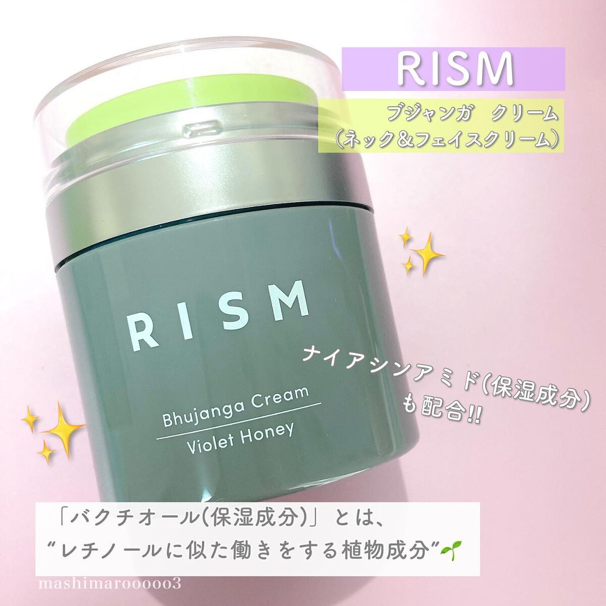 ブジャンガ クリーム/RISM/フェイスクリームを使ったクチコミ(4枚目)
