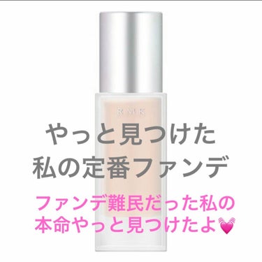 RMK ジェルクリーミィファンデーション/RMK/クリーム・エマルジョンファンデーションを使ったクチコミ（1枚目）