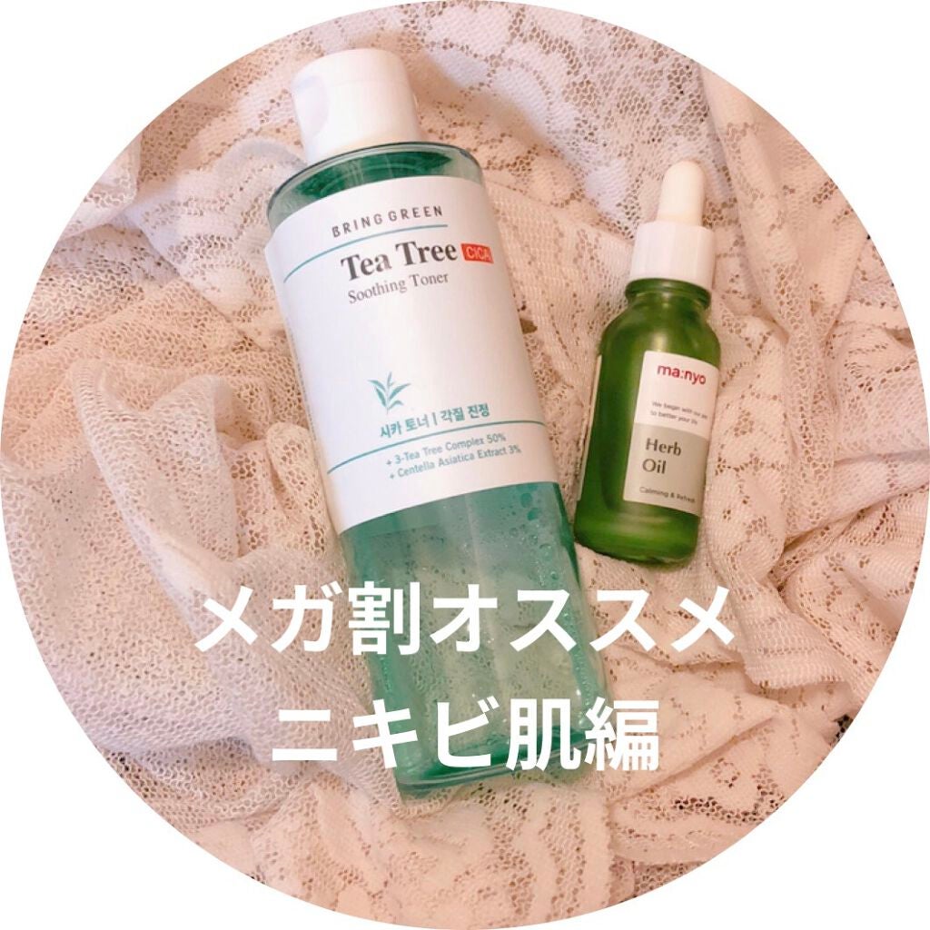 ティーツリーシカスージングトナー/BRING GREEN/化粧水を使ったクチコミ(1枚目)