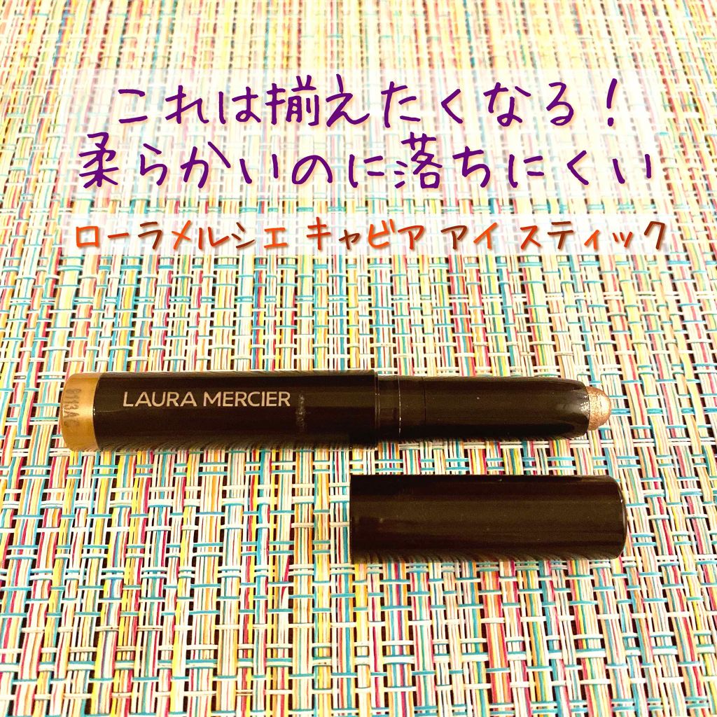 キャビアスティック アイカラー/ローラ メルシエ/スティックアイシャドウを使ったクチコミ(1枚目)