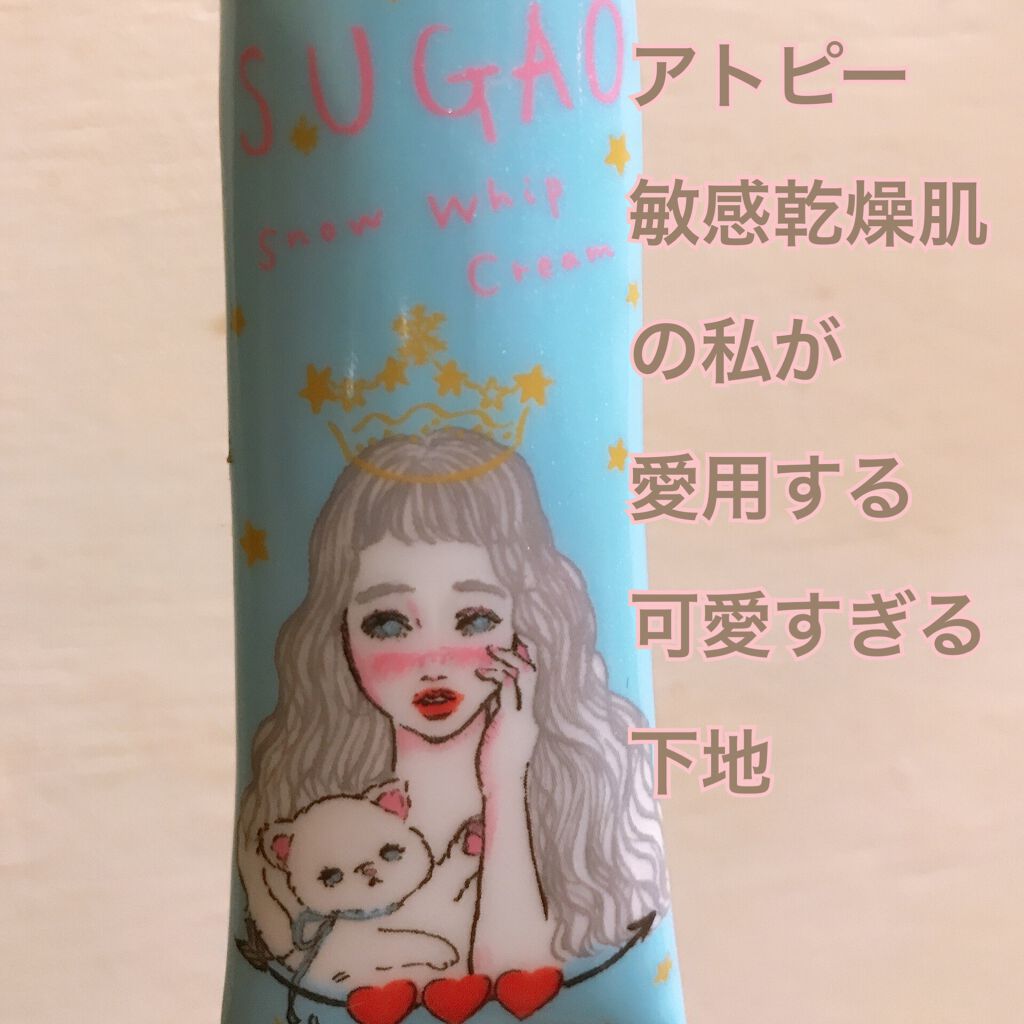 スノーホイップクリーム/SUGAO®/化粧下地を使ったクチコミ(1枚目)